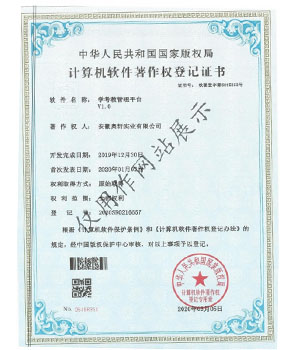 學(xué)考教管理平臺(tái) V1.0
