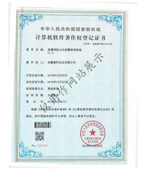 智慧消防火災(zāi)報(bào)警管理系統(tǒng)...