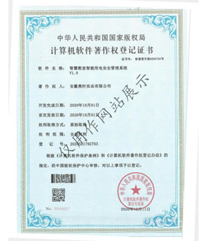 智慧教室智能用電安全管理...