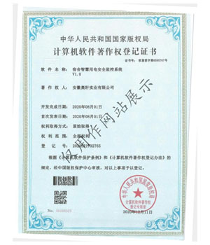 宿舍智慧用電安全監(jiān)控系統(tǒng)...